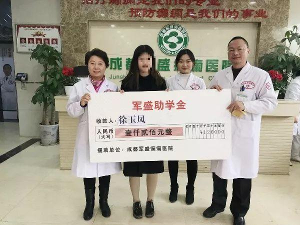  第12个国际癫痫关爱日之“百日行公益援助活动