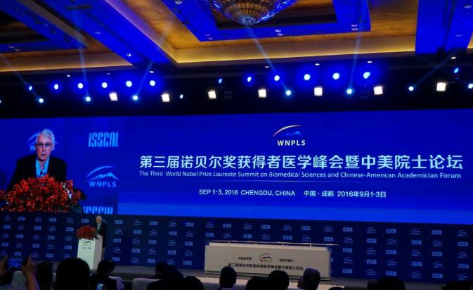 成都武侯军盛医院受邀参加2016诺贝尔奖医学峰会