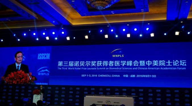 成都武侯军盛医院受邀参加2016诺贝尔奖医学峰会