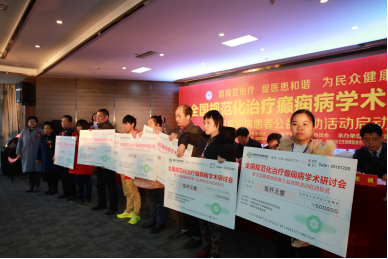 逾百名医聚首蓉城，成都军盛癫痫专家共襄医学