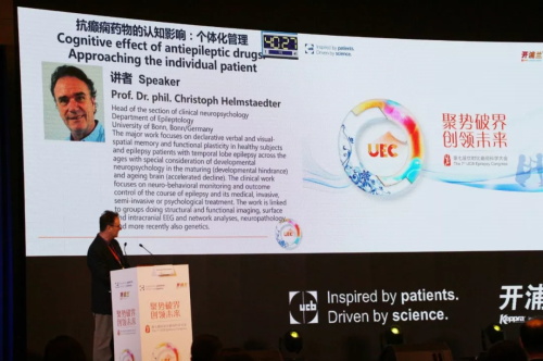 军盛专家受邀参加“第七届优时比癫痫科学大会