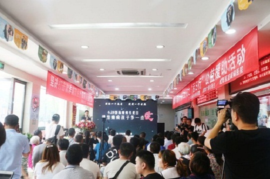 2019国际癫痫关爱日“请给癫痫孩子多一点爱”公 2019国际癫痫关爱日“请给癫痫孩子多一点爱”公