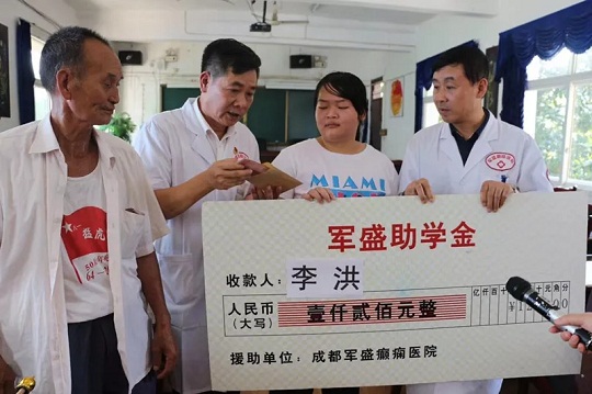 2019国际癫痫关爱日“请给癫痫孩子多一点爱”公 2019国际癫痫关爱日“请给癫痫孩子多一点爱”公