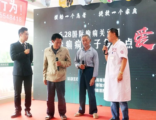 2019国际癫痫关爱日“请给癫痫孩子多一点爱”公 2019国际癫痫关爱日“请给癫痫孩子多一点爱”公