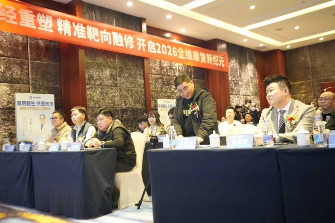 创新驱动·智愈癫痫 军盛2026癫痫诊疗体系6.0发布 引领全维康复新时代