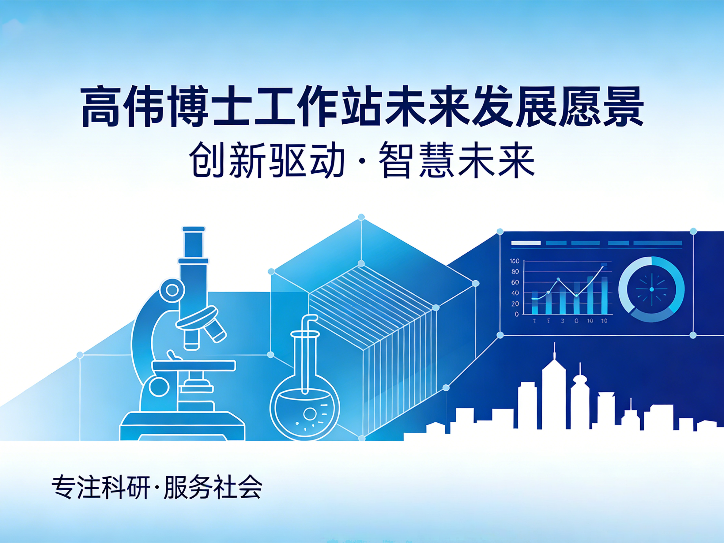 高伟博士工作站揭牌仪式暨癫痫公益会诊活动将于24-25日在我院举行
