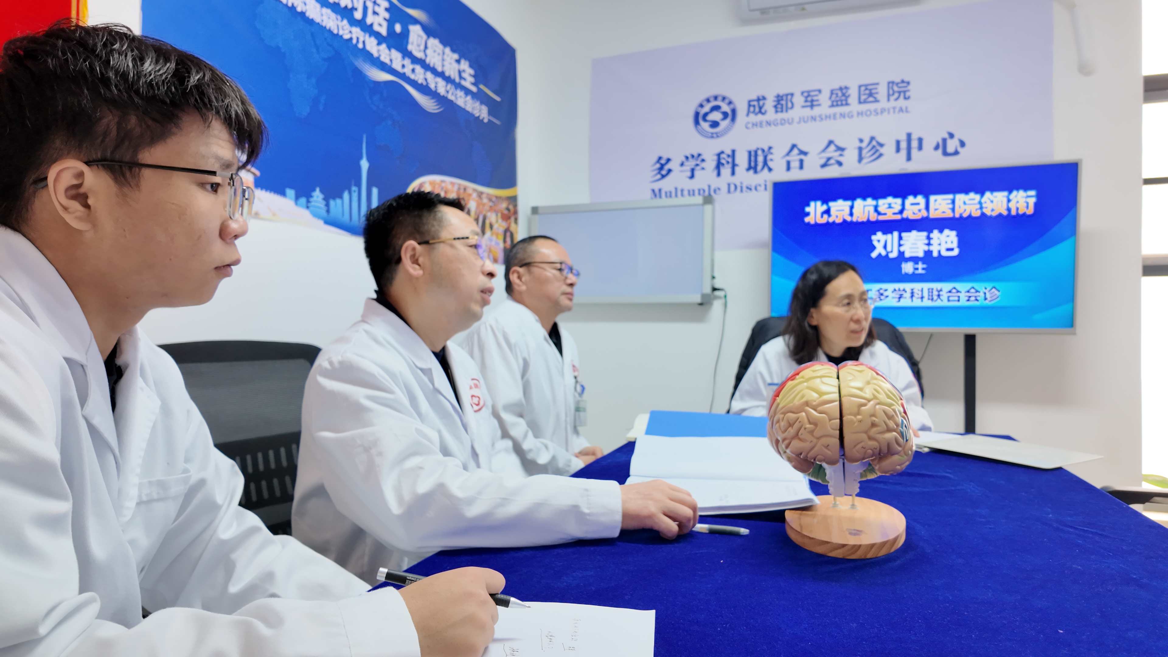 足不出市看北京名医 | 北京航空总院刘春艳博士成都军盛医院会诊活动