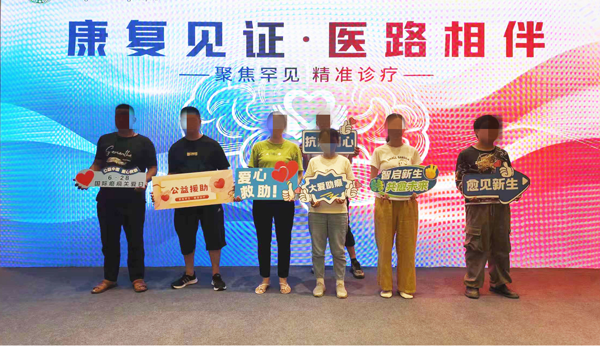 6·28国际癫痫关爱日落幕:成都军盛医院助力西南癫痫诊疗能力提升 6·28国际癫痫关爱日落幕:成都军盛医院助力西南癫痫诊疗能力提升